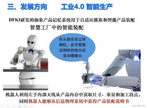 高端制造機器人感知與控制技術及應用