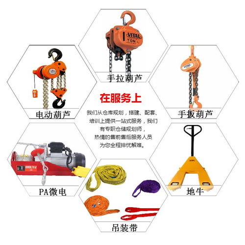 環鏈電動葫蘆 過載 保護 河北手牌 在線咨詢 環鏈電動葫蘆